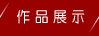 &#81;&#89;&#29699;&#21451;&#20250;